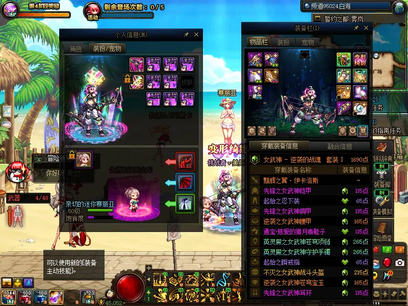DNFJU39190DNF端游账号详情图13