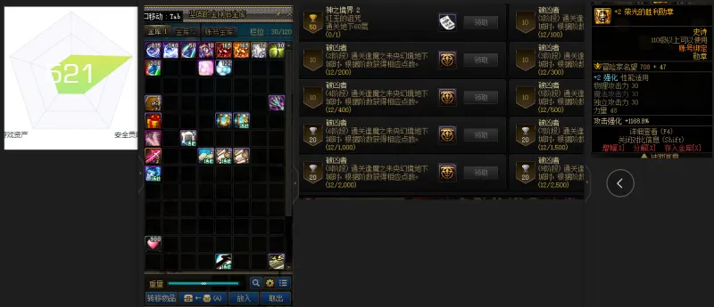 DNFJU39192DNF端游账号详情图2