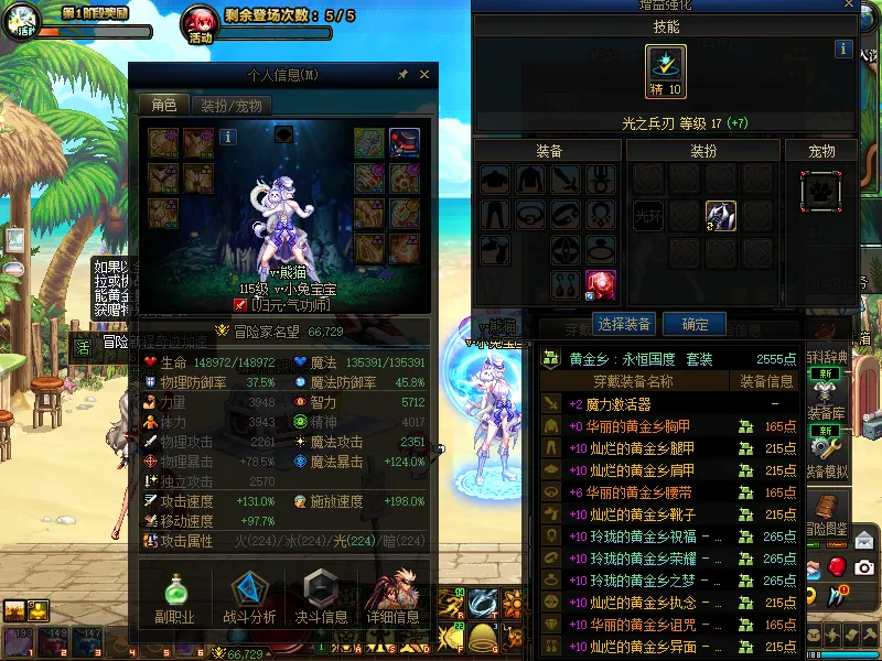 DNFJU39192DNF端游账号详情图3