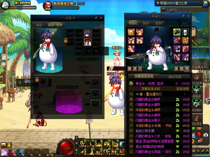 DNFJU39192DNF端游账号详情图12