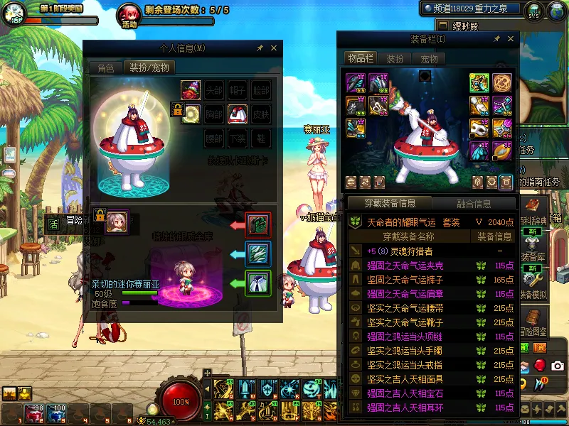 DNFJU39192DNF端游账号详情图6