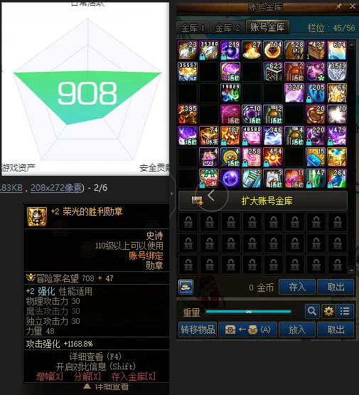 DNFJU39196DNF端游账号详情图4