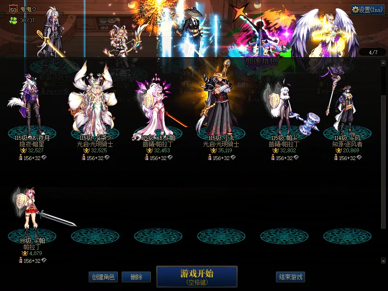 DNFJU39196DNF端游账号详情图3