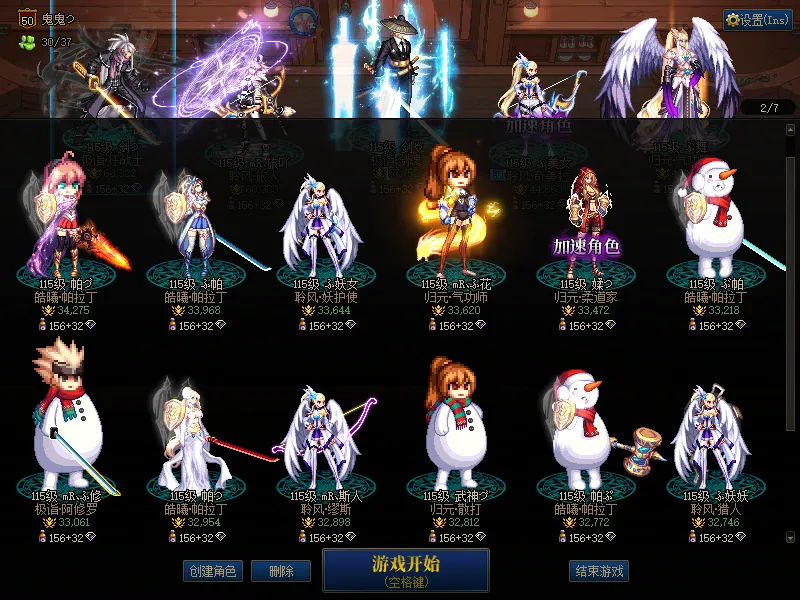 DNFJU39196DNF端游账号详情图2