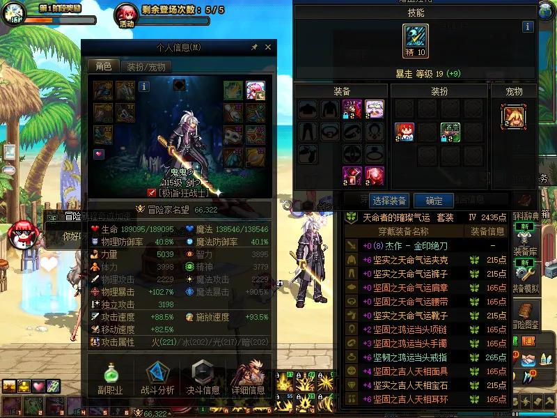 DNFJU39196DNF端游账号详情图5