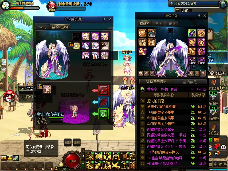 DNFJU39196DNF端游账号详情图10