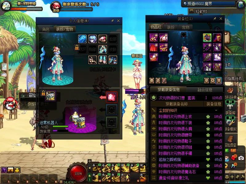 DNFJU39196DNF端游账号详情图15