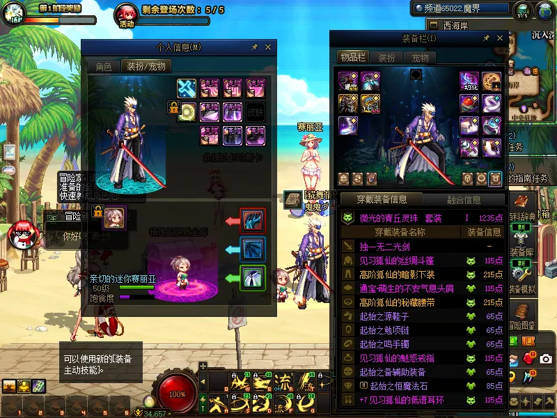 DNFJU39196DNF端游账号详情图13