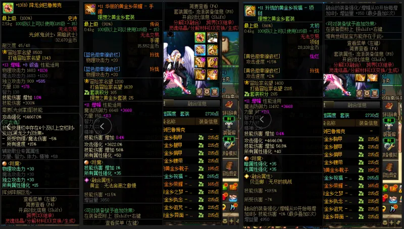 DNFJU39197DNF端游账号详情图6