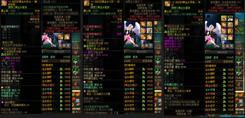 DNFJU39197DNF端游账号详情图7
