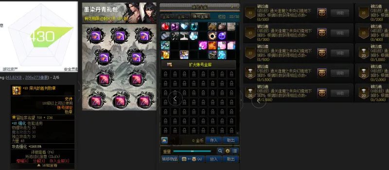 DNFJU39197DNF端游账号详情图2