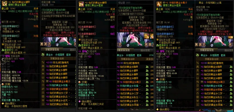 DNFJU39197DNF端游账号详情图9