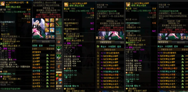 DNFJU39197DNF端游账号详情图8