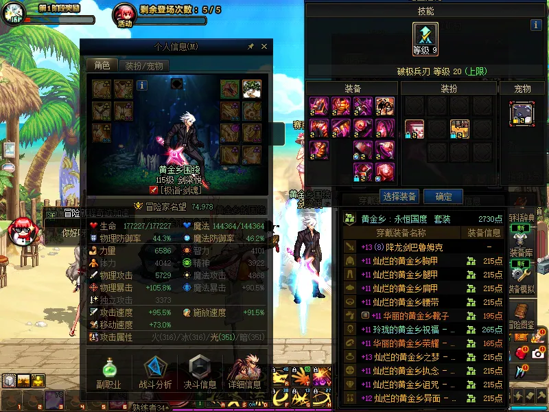 DNFJU39197DNF端游账号详情图3