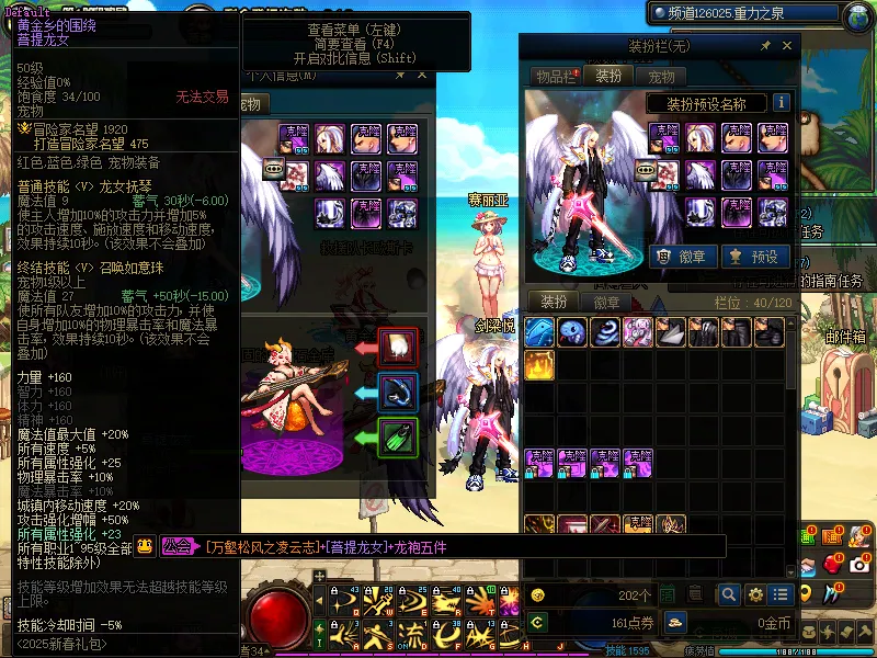 DNFJU39197DNF端游账号详情图5