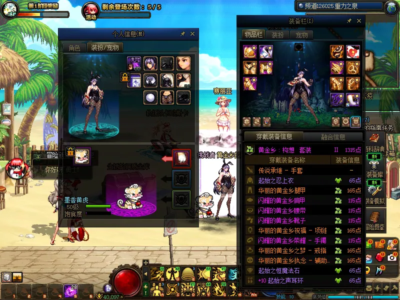 DNFJU39197DNF端游账号详情图11