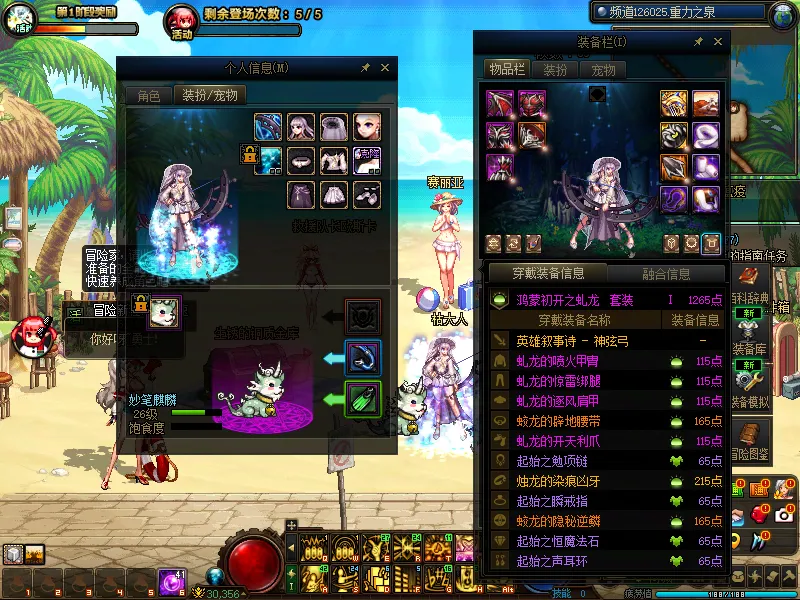 DNFJU39197DNF端游账号详情图14