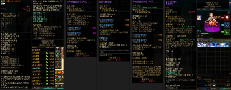 DNFJU39197DNF端游账号详情图10