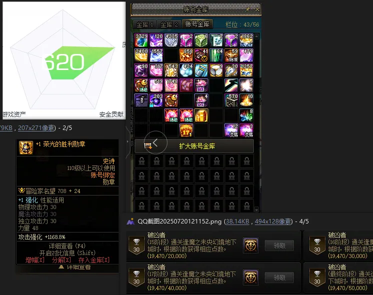 DNFJU39199DNF端游账号详情图2