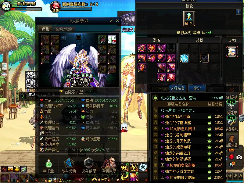 DNFJU39199DNF端游账号详情图3
