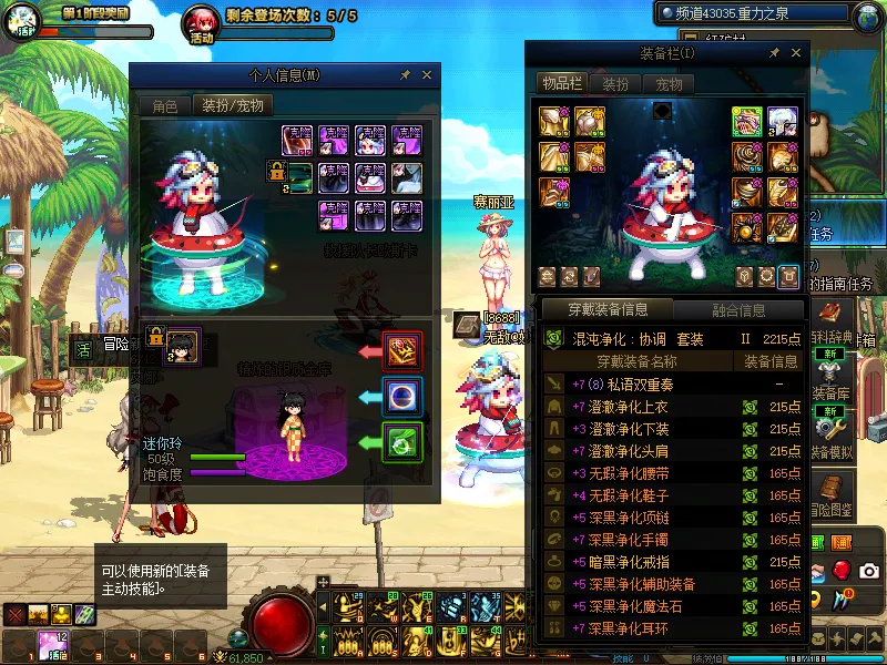DNFJU39199DNF端游账号详情图5