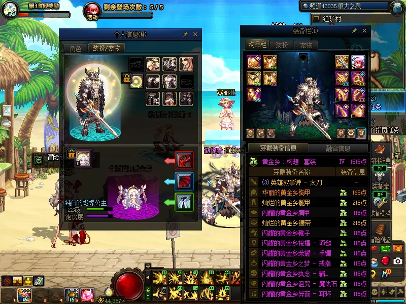 DNFJU39199DNF端游账号详情图9