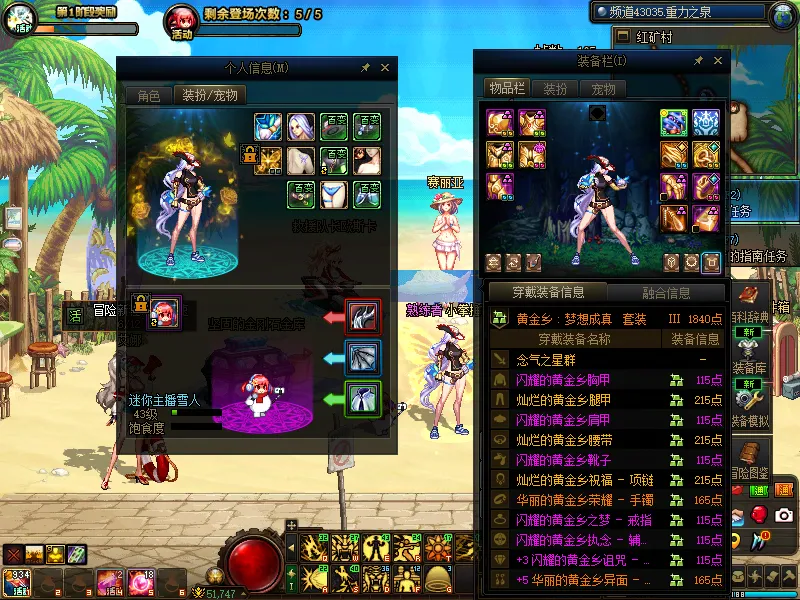 DNFJU39199DNF端游账号详情图7