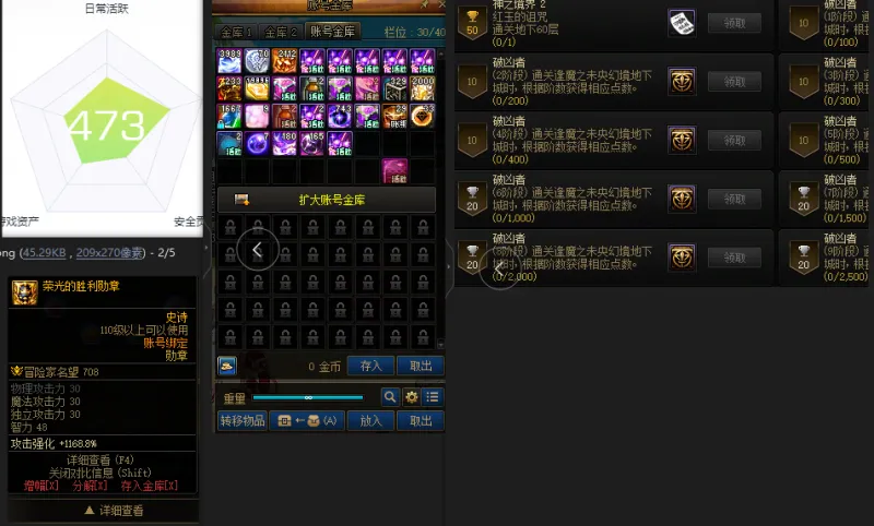 DNFJU39201DNF端游账号详情图2