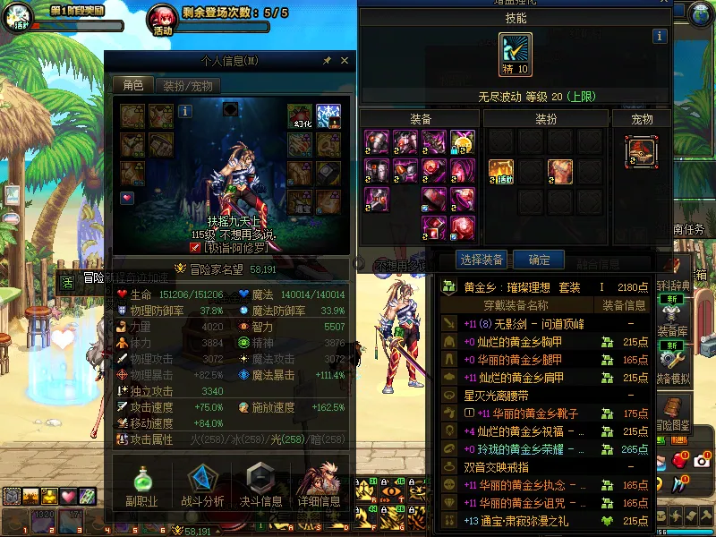 DNFJU39201DNF端游账号详情图3