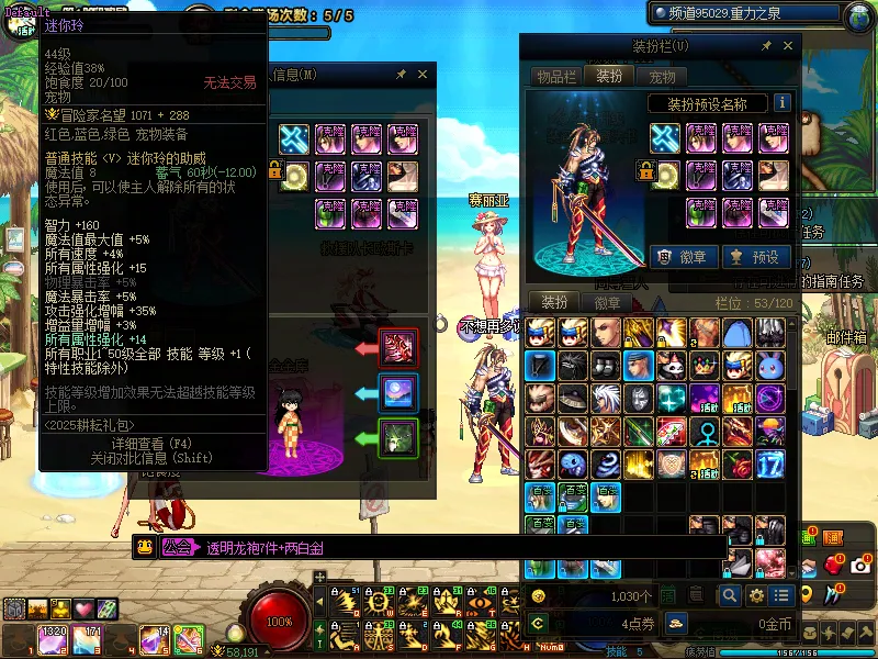 DNFJU39201DNF端游账号详情图4