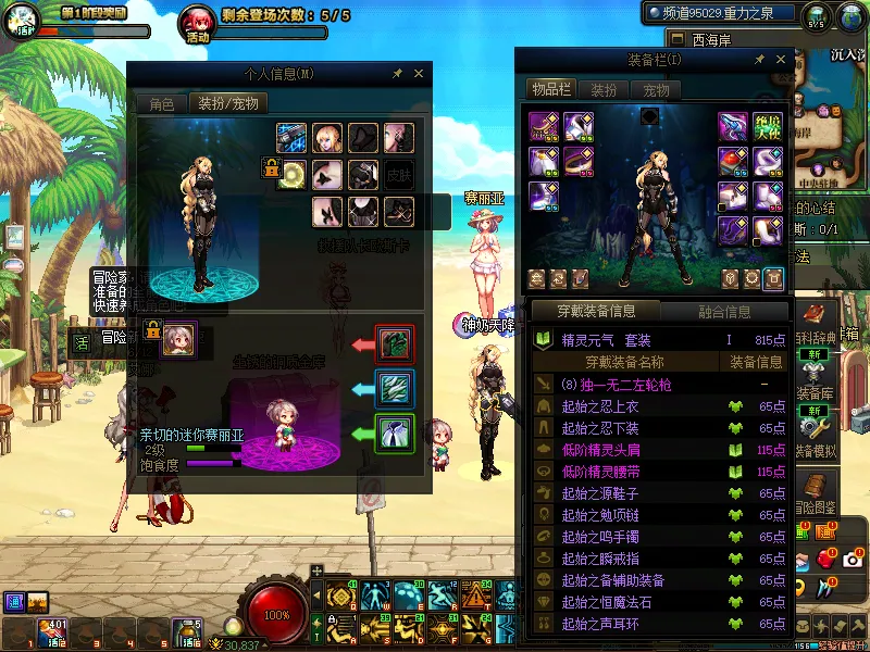 DNFJU39201DNF端游账号详情图10