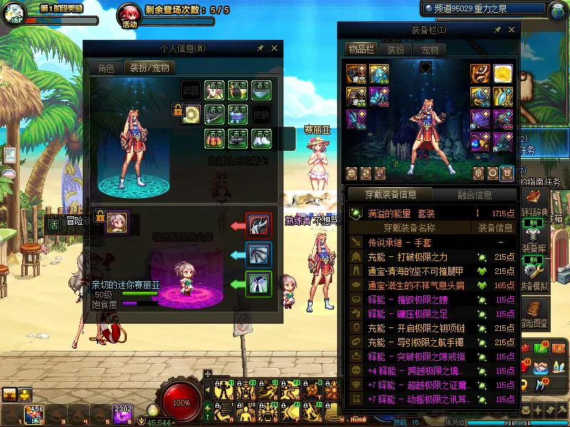 DNFJU39201DNF端游账号详情图7
