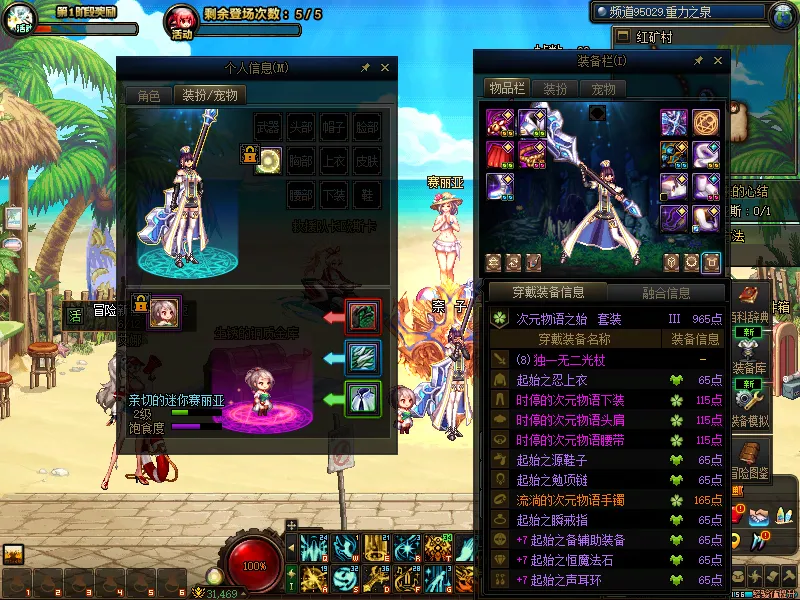 DNFJU39201DNF端游账号详情图8