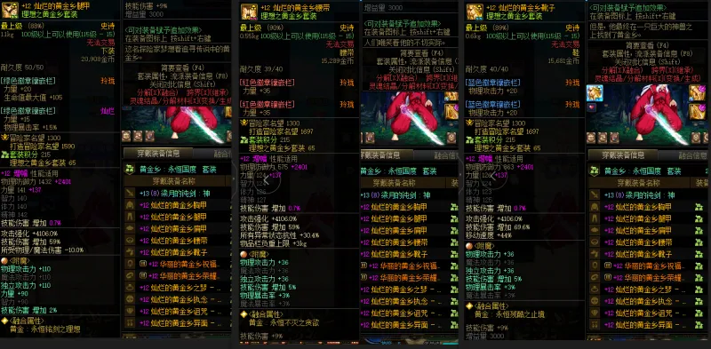 DNFJU39202DNF端游账号详情图8