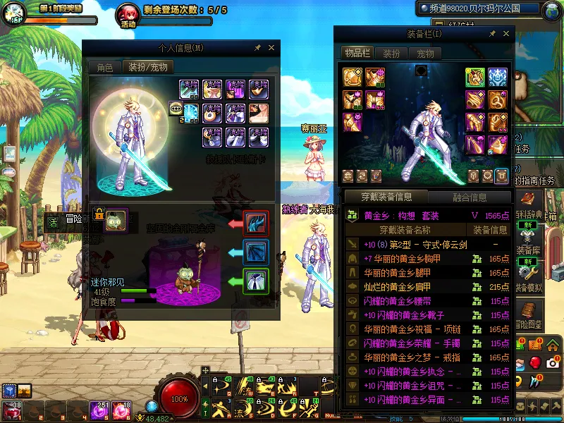 DNFJU39202DNF端游账号详情图12