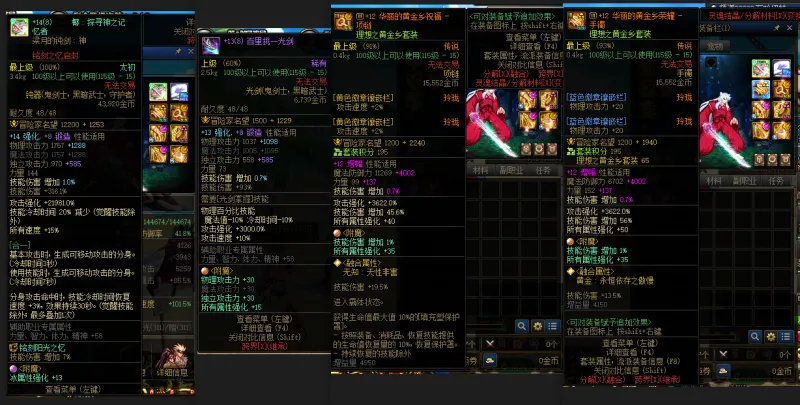 DNFJU39202DNF端游账号详情图5