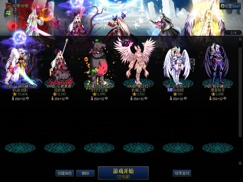 DNFJU39205DNF端游账号详情图2