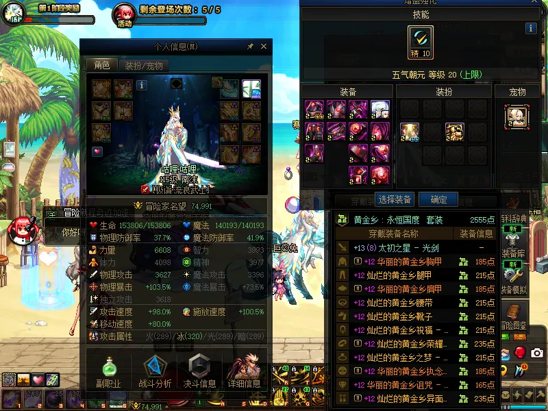 DNFJU39205DNF端游账号详情图4