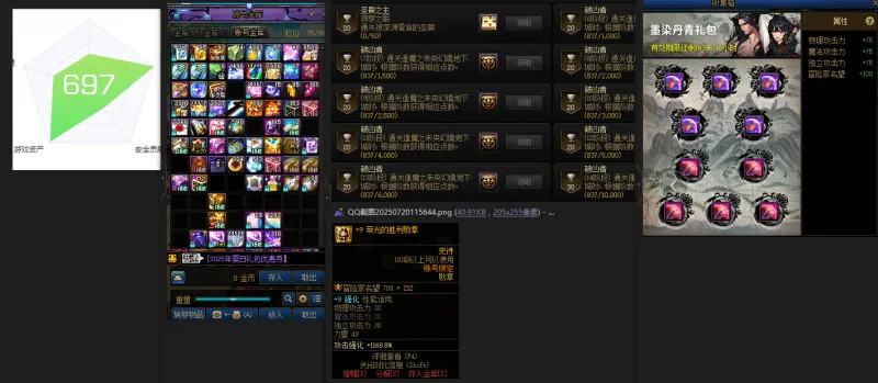 DNFJU39205DNF端游账号详情图3
