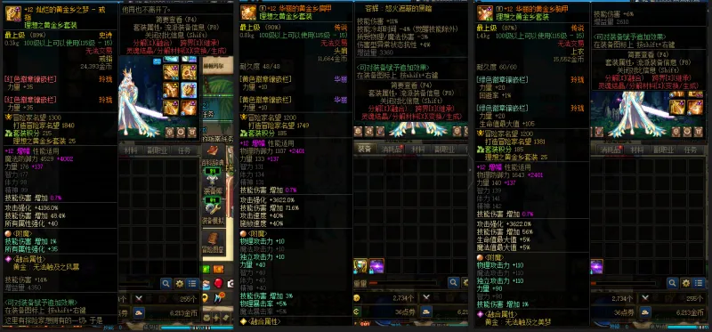 DNFJU39205DNF端游账号详情图8