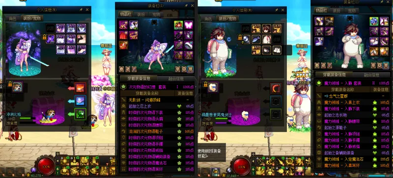 DNFJU39205DNF端游账号详情图15
