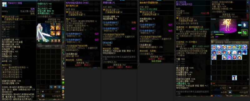 DNFJU39205DNF端游账号详情图10