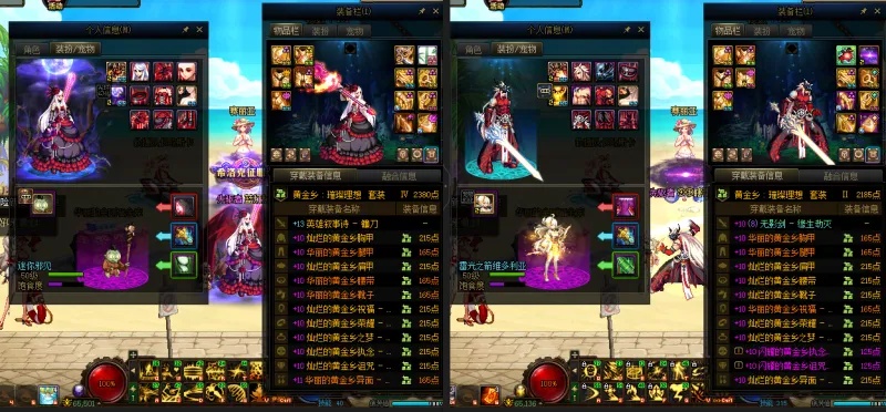 DNFJU39205DNF端游账号详情图11