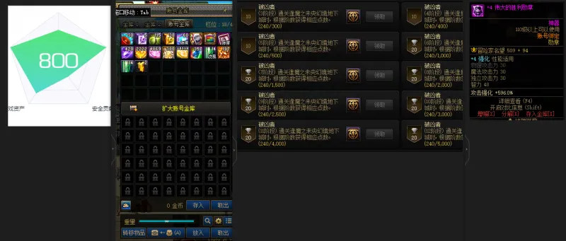 DNFJU39206DNF端游账号详情图3