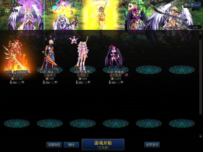 DNFJU39206DNF端游账号详情图2