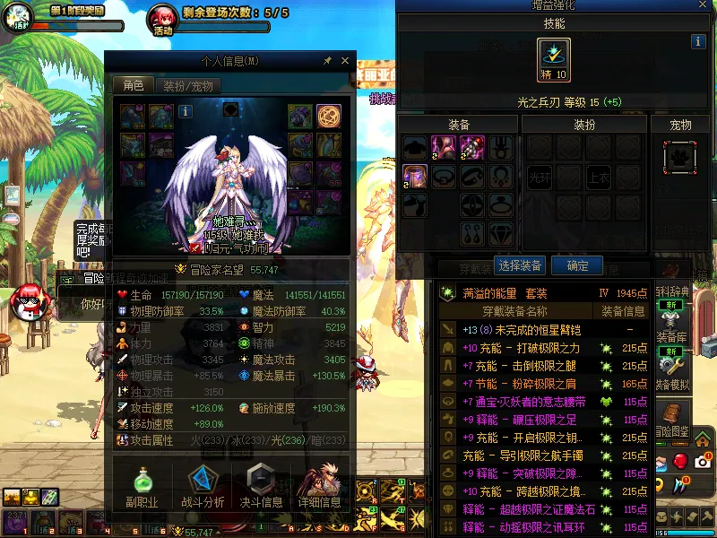 DNFJU39206DNF端游账号详情图4