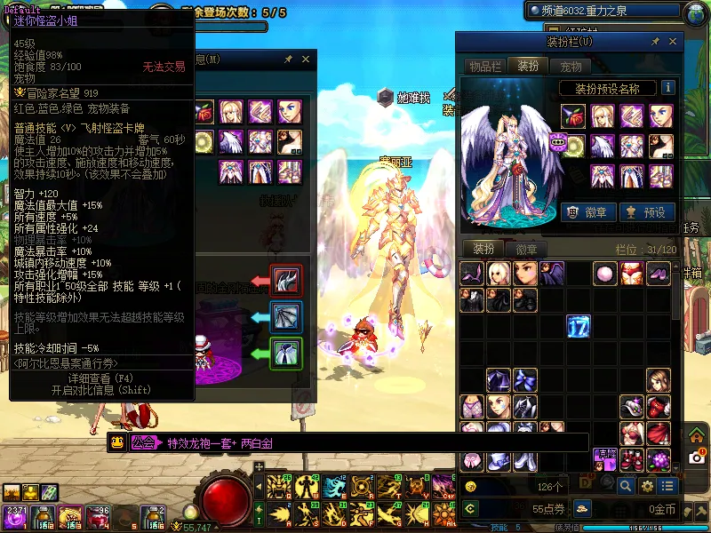 DNFJU39206DNF端游账号详情图5