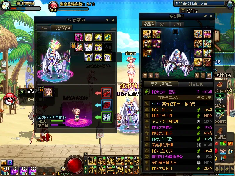 DNFJU39206DNF端游账号详情图7