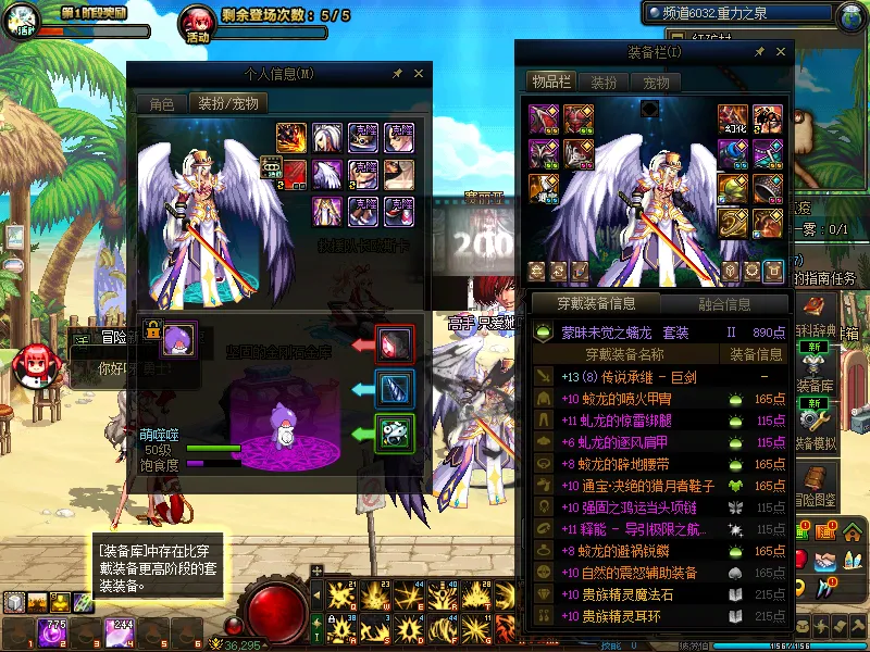 DNFJU39206DNF端游账号详情图6