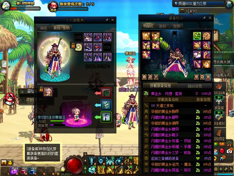 DNFJU39206DNF端游账号详情图8